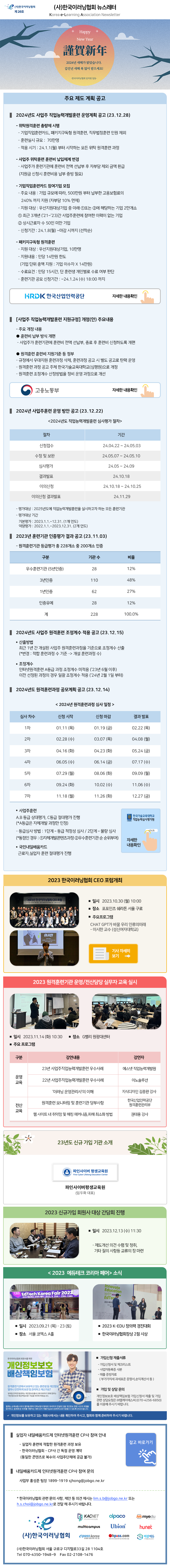 newsletter26.png