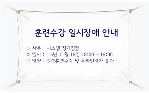 1118 원격훈련모니터링 서버 점검.jpg